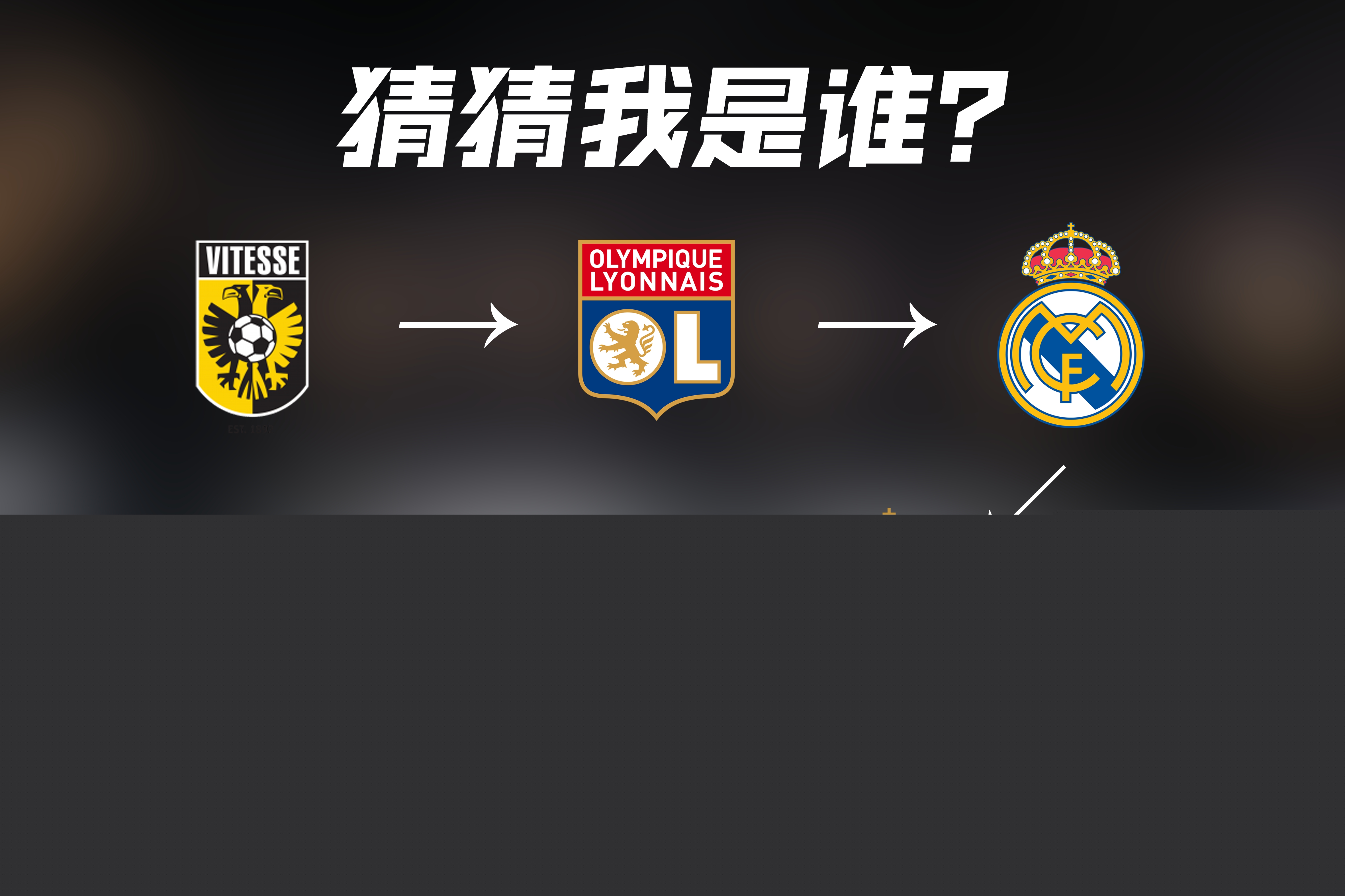 国际赛事中